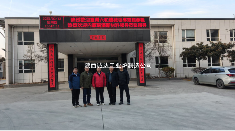 深化合作，攜手共贏：臺灣客戶蒞臨我司考察并推進簽約進程