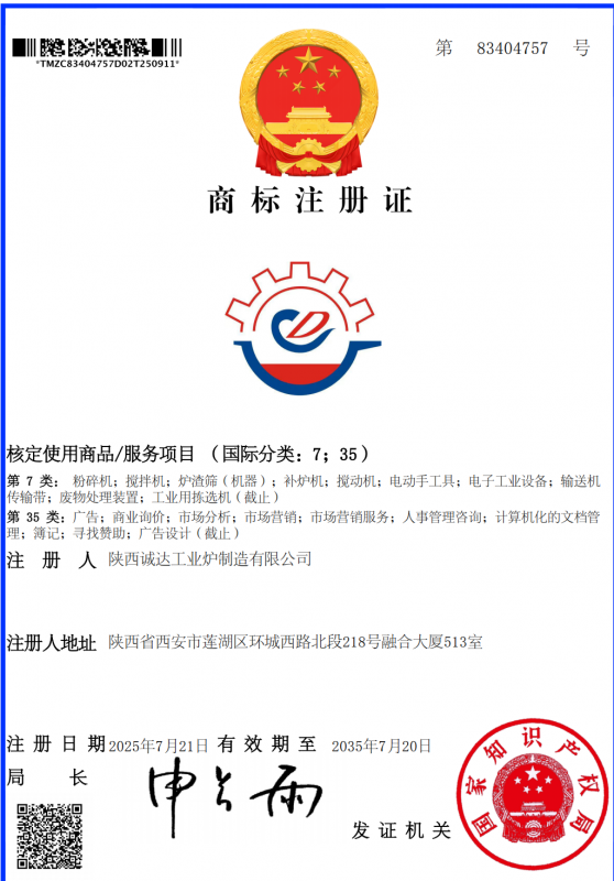 品牌發(fā)展再添新翼！我公司商標(biāo)注冊(cè)審核正式通過
