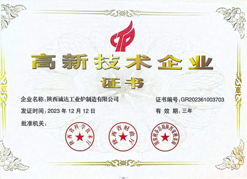 企業(yè)證書