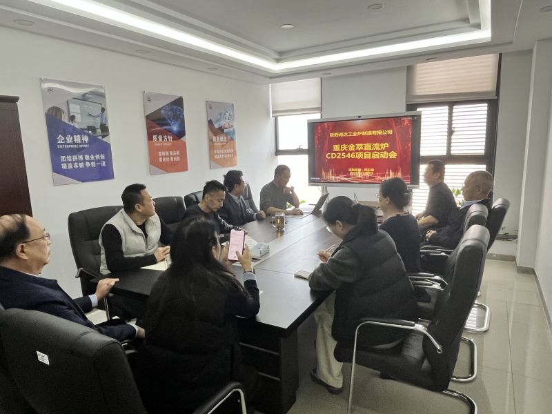錨定西南高端裝備市場！公司重慶直流爐項目啟動會隆重召開